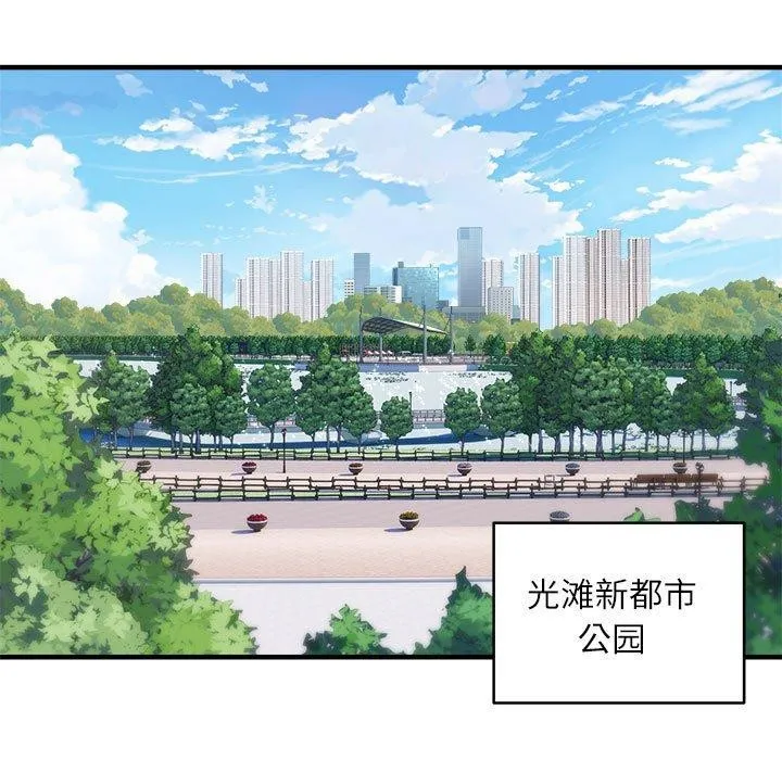 新都市外卖员-第40話 - 图片 68