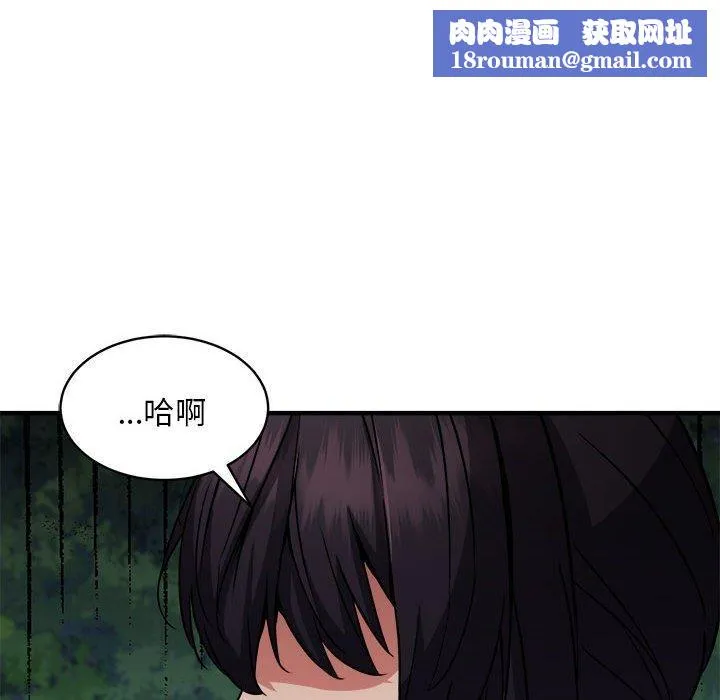 新都市外卖员-第40話 - 图片 76
