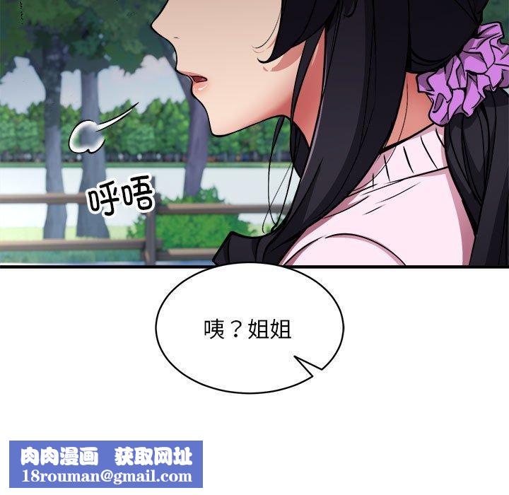 新都市外卖员第40話