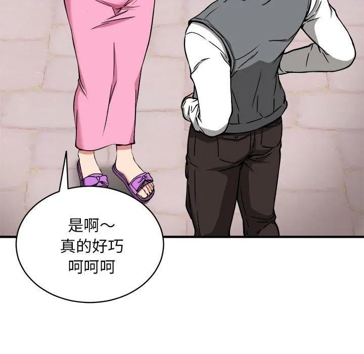 新都市外卖员-第40話 - 图片 83
