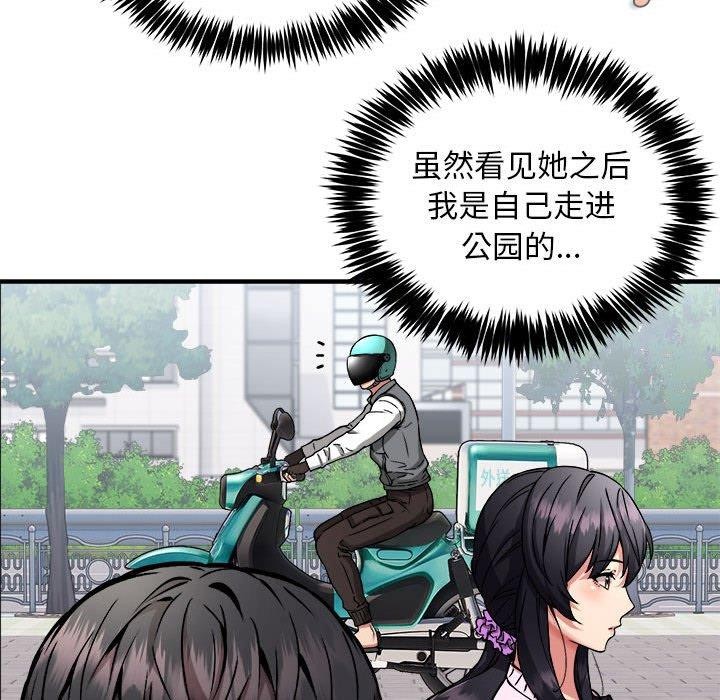 新都市外卖员第40話