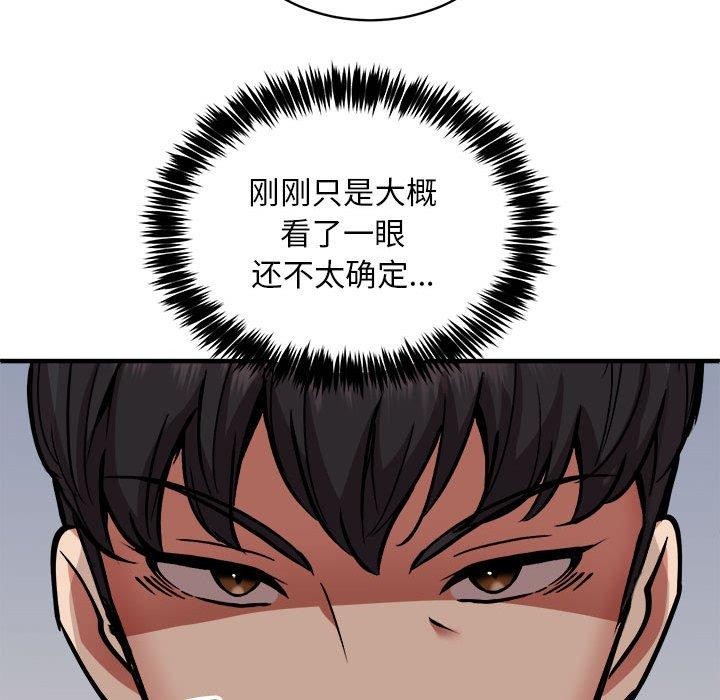 新都市外卖员第40話