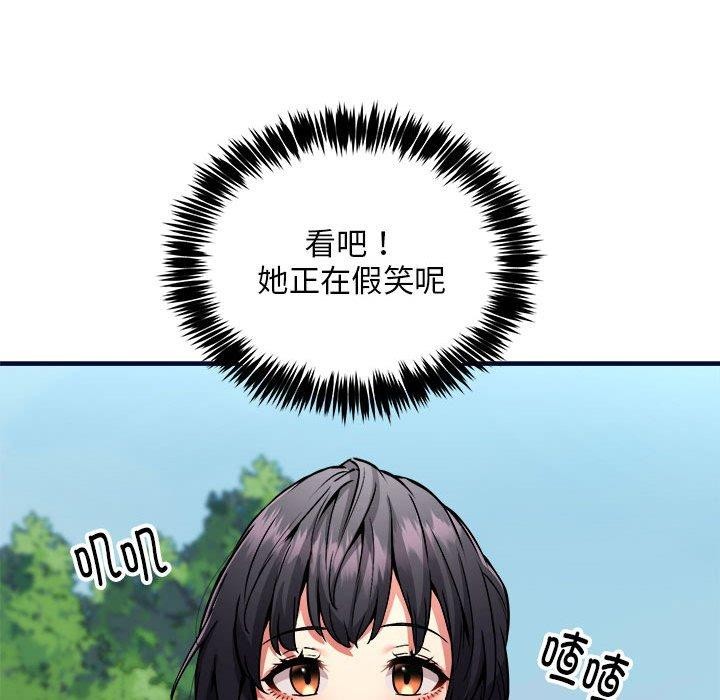 新都市外卖员第40話