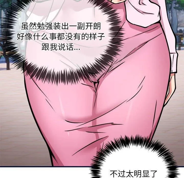 新都市外卖员-第40話 - 图片 91