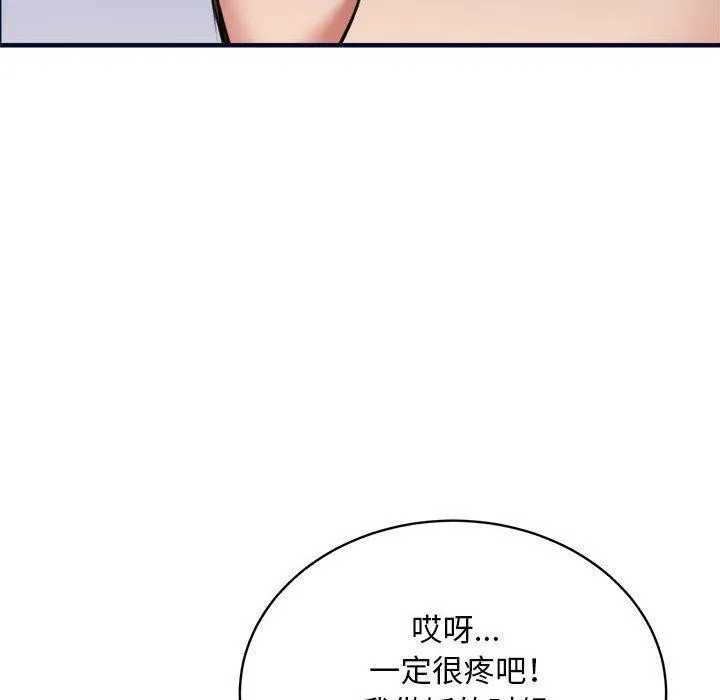 新都市外卖员-第40話 - 图片 99