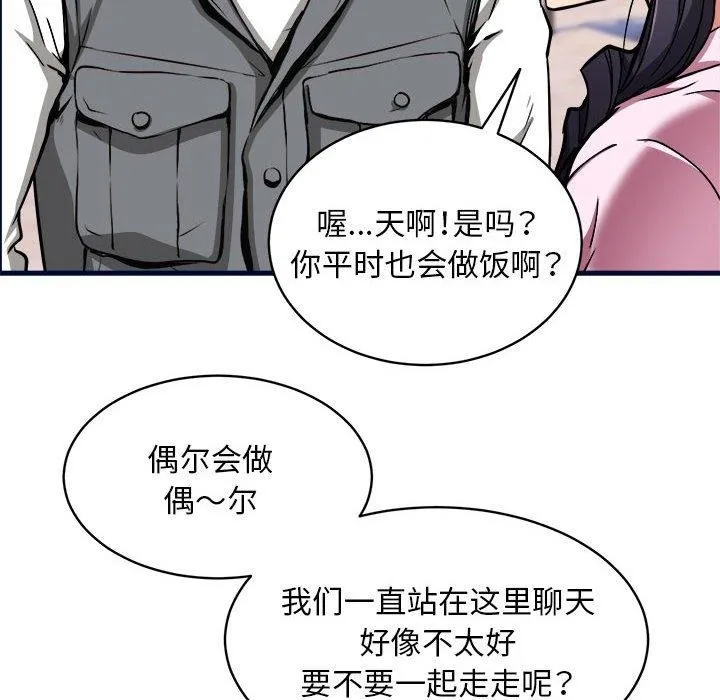 新都市外卖员-第40話 - 图片 101