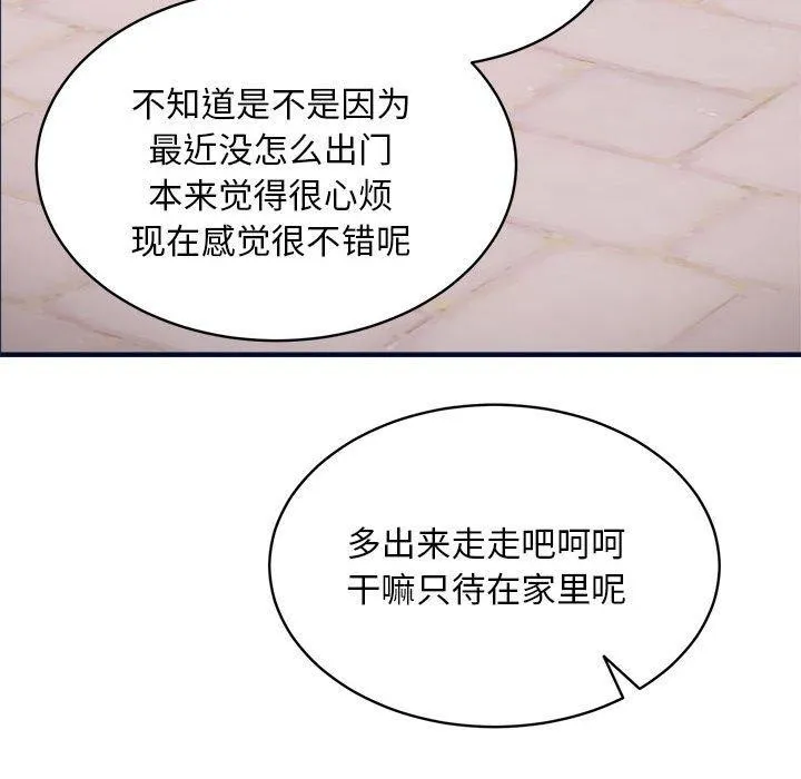 新都市外卖员-第40話 - 图片 105