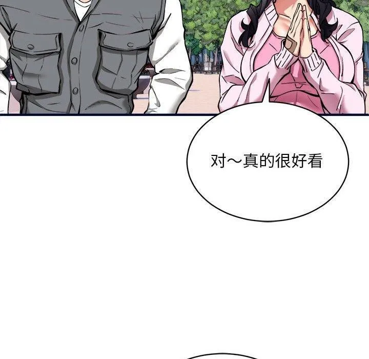 新都市外卖员第40話