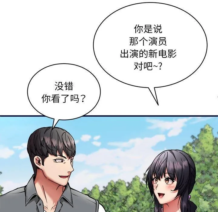 新都市外卖员-第40話 - 图片 109