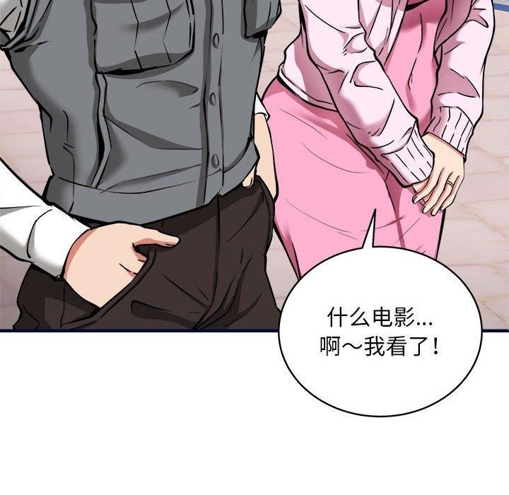 新都市外卖员第40話