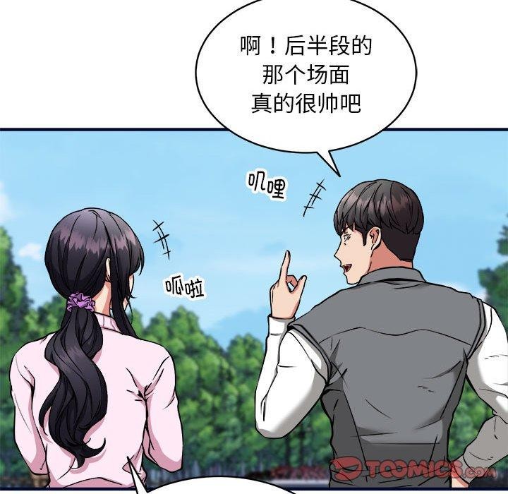 新都市外卖员第40話