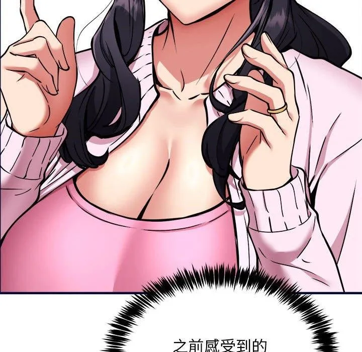 新都市外卖员-第40話 - 图片 114