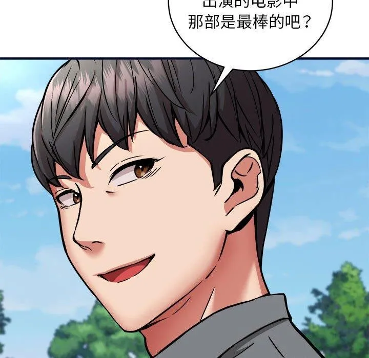 新都市外卖员-第40話 - 图片 116