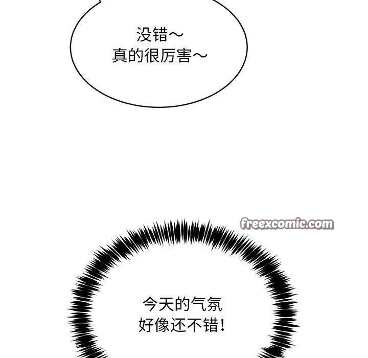 新都市外卖员-第40話 - 图片 112