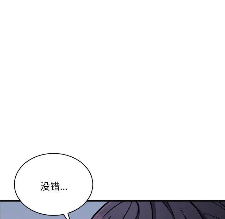新都市外卖员-第40話 - 图片 121