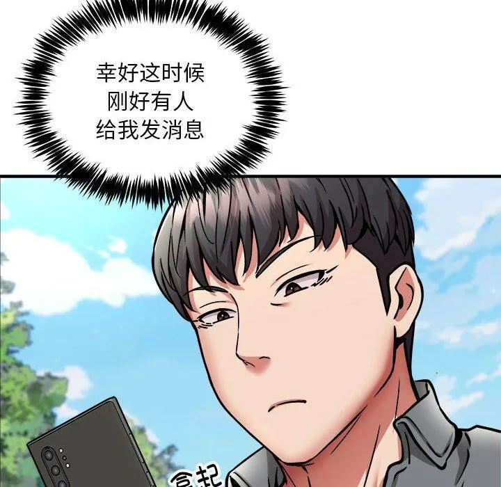 新都市外卖员-第40話 - 图片 127