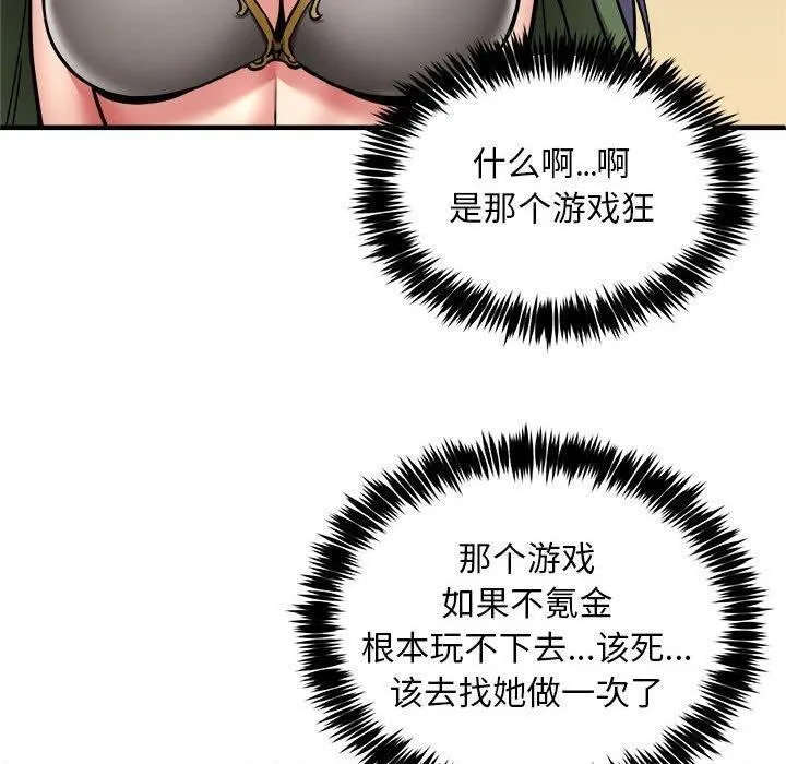 新都市外卖员-第40話 - 图片 130