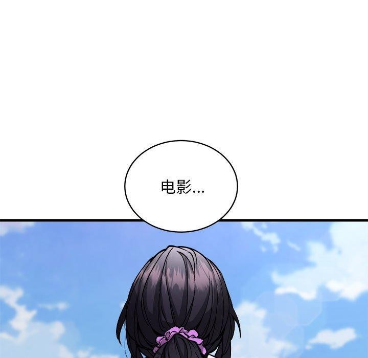 新都市外卖员第40話