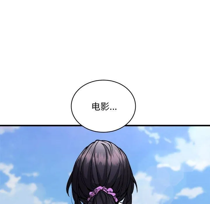 新都市外卖员-第40話 - 图片 142