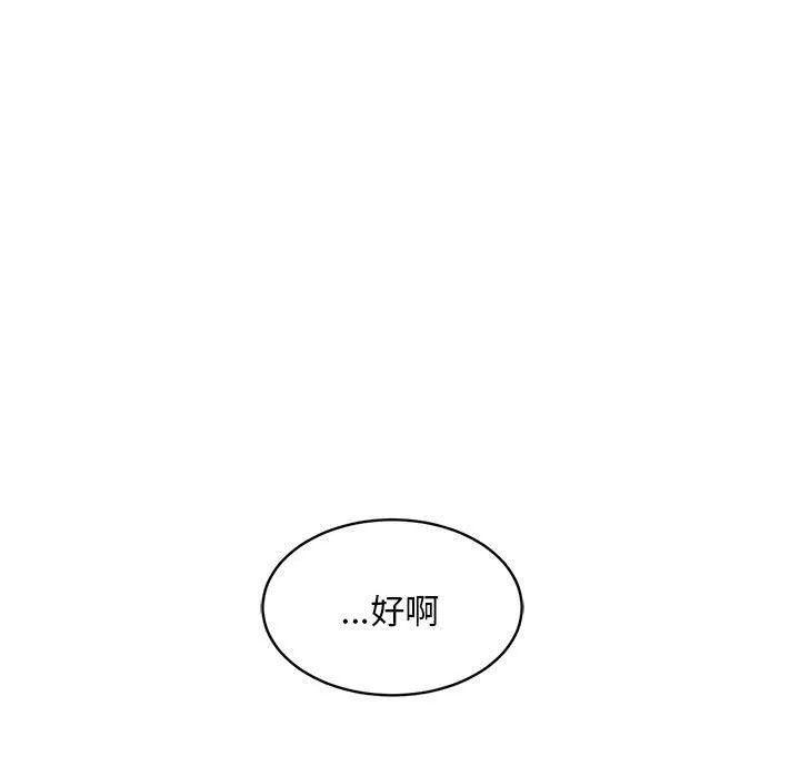 新都市外卖员第40話