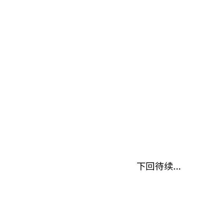 新都市外卖员-第40話 - 图片 149