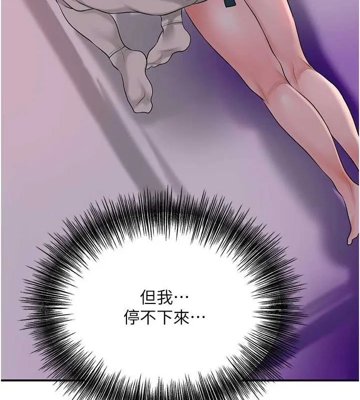 花容湿色:取花点-第46話-被夫人「玩弄」在手心 - 图片 8