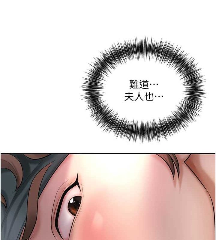 花容湿色:取花点第46話-被夫人「玩弄」在手心