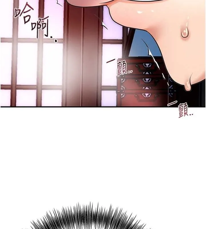 花容湿色:取花点-第46話-被夫人「玩弄」在手心 - 图片 22