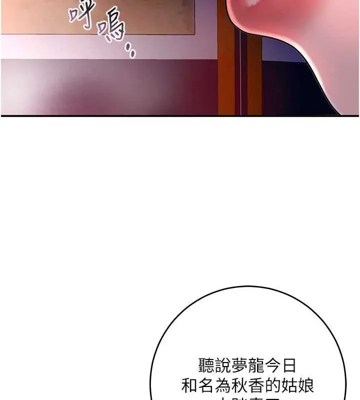 花容湿色:取花点-第46話-被夫人「玩弄」在手心 - 图片 41