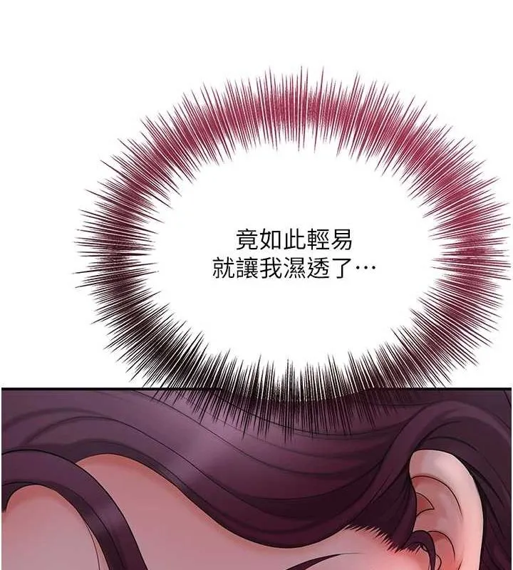 花容湿色:取花点-第46話-被夫人「玩弄」在手心 - 图片 37