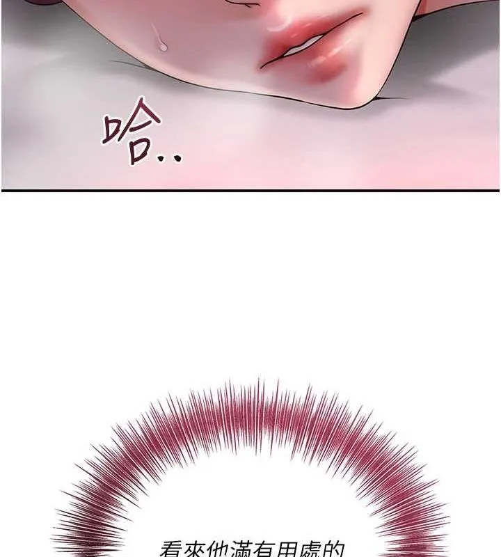 花容湿色:取花点-第46話-被夫人「玩弄」在手心 - 图片 39