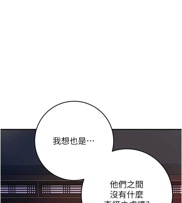 花容湿色:取花点-第46話-被夫人「玩弄」在手心 - 图片 52