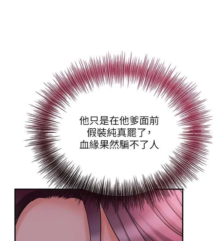 花容濕色:取花點第46話-被夫人「玩弄」在手心