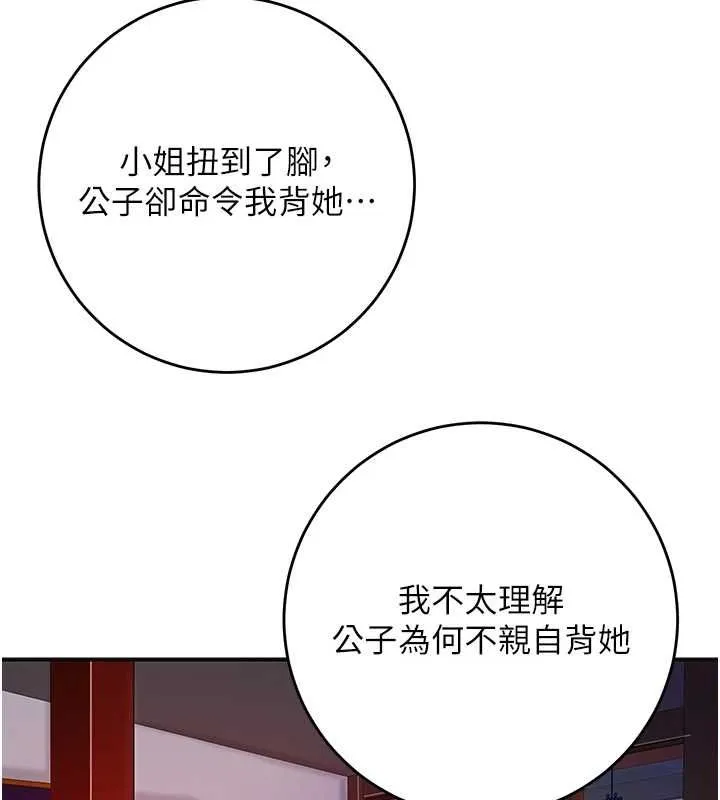 花容湿色:取花点-第46話-被夫人「玩弄」在手心 - 图片 56
