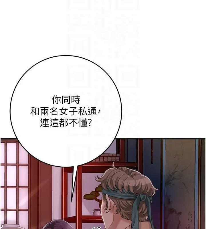 花容湿色:取花点-第46話-被夫人「玩弄」在手心 - 图片 61