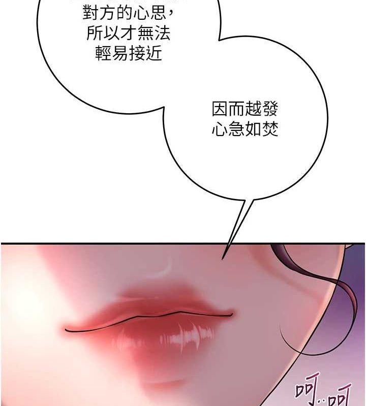 花容湿色:取花点第46話-被夫人「玩弄」在手心