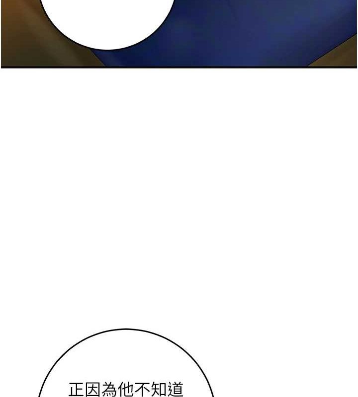 花容湿色:取花点第46話-被夫人「玩弄」在手心