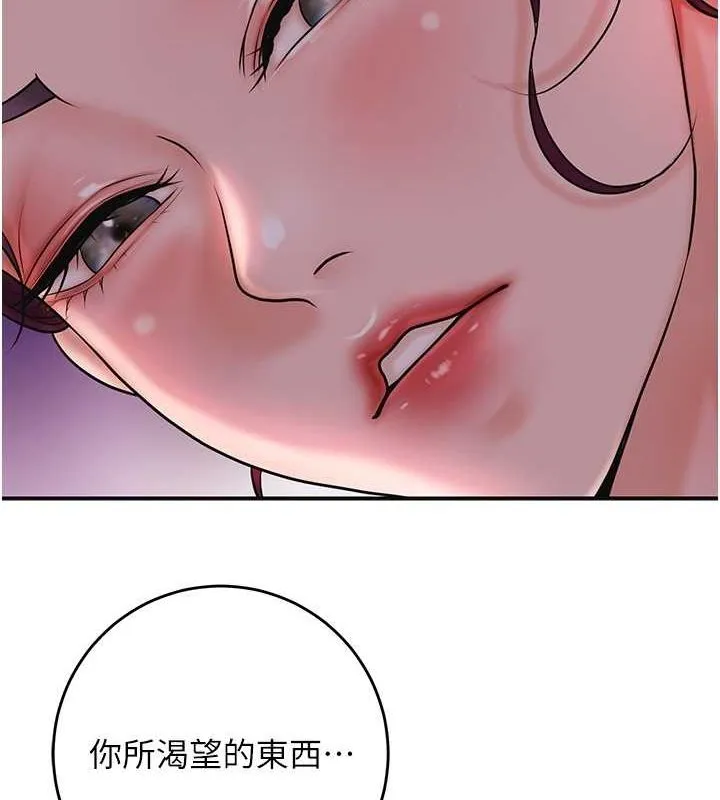 花容濕色:取花點第46話-被夫人「玩弄」在手心