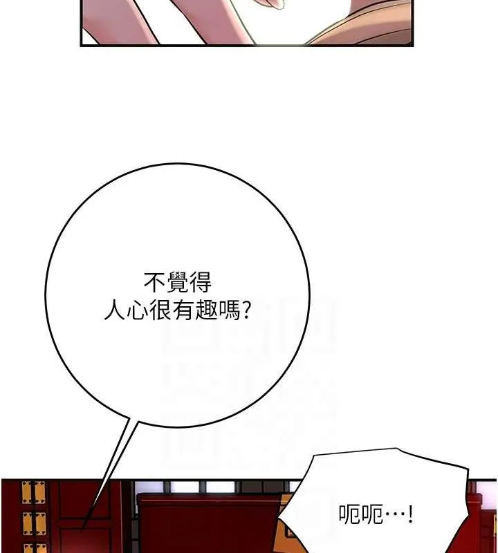 花容濕色:取花點第46話-被夫人「玩弄」在手心