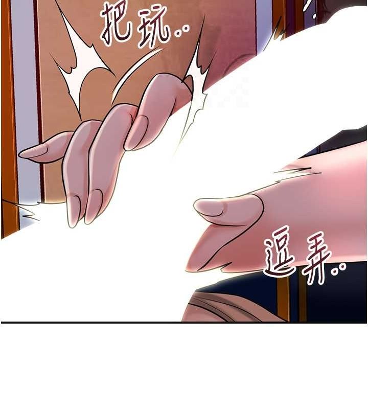 花容湿色:取花点第46話-被夫人「玩弄」在手心