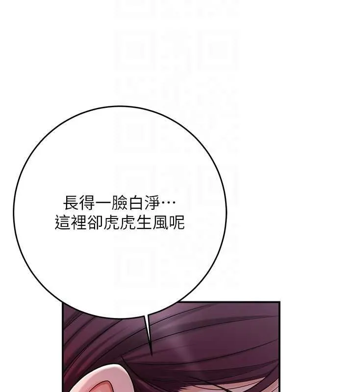 花容濕色:取花點第46話-被夫人「玩弄」在手心