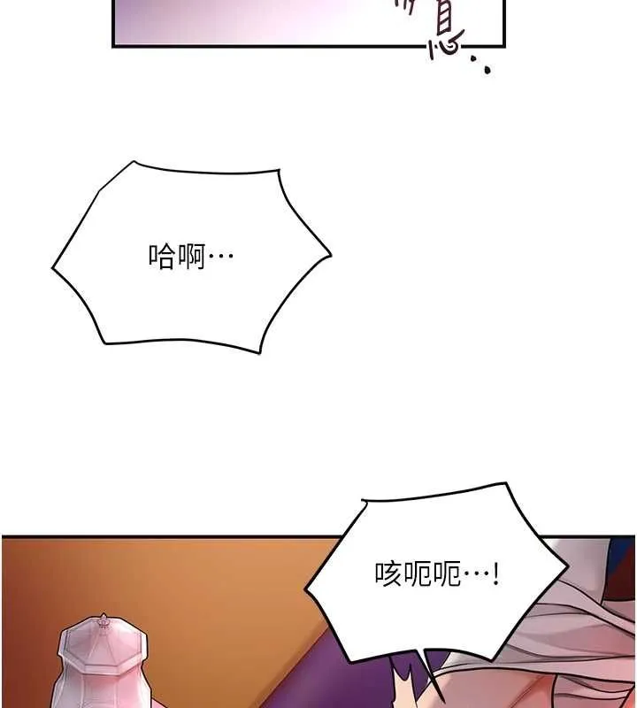花容濕色:取花點第46話-被夫人「玩弄」在手心