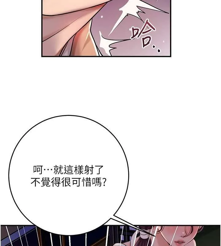 花容湿色:取花点-第46話-被夫人「玩弄」在手心 - 图片 97