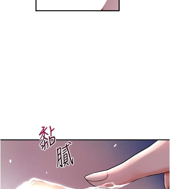 花容湿色:取花点-第46話-被夫人「玩弄」在手心 - 图片 101