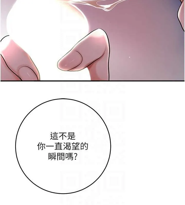 花容湿色:取花点-第46話-被夫人「玩弄」在手心 - 图片 102