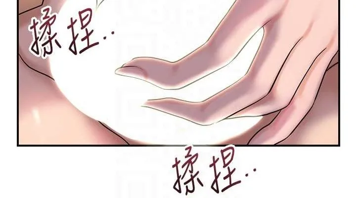 花容湿色:取花点-第46話-被夫人「玩弄」在手心 - 图片 114
