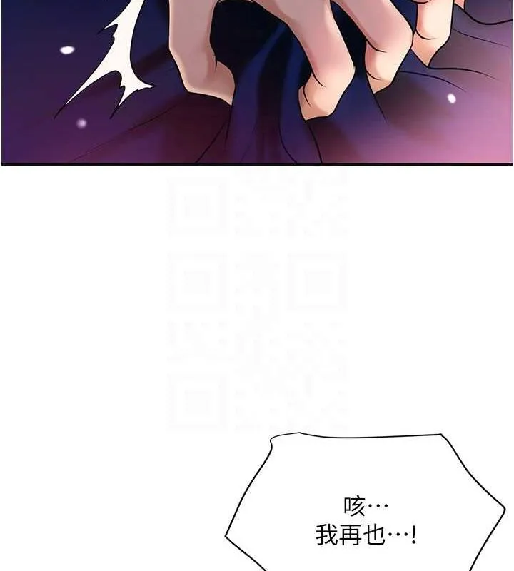 花容湿色:取花点-第46話-被夫人「玩弄」在手心 - 图片 116