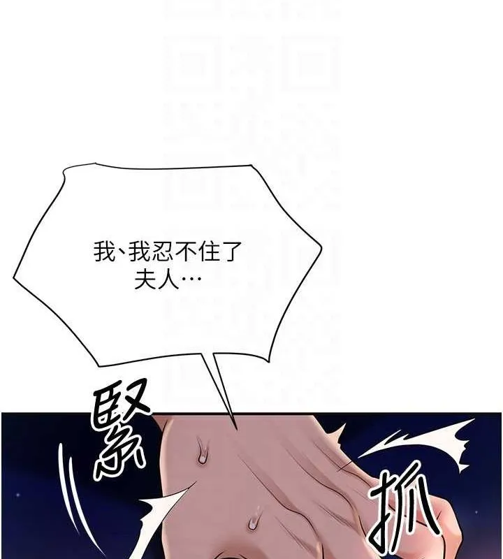 花容湿色:取花点-第46話-被夫人「玩弄」在手心 - 图片 115