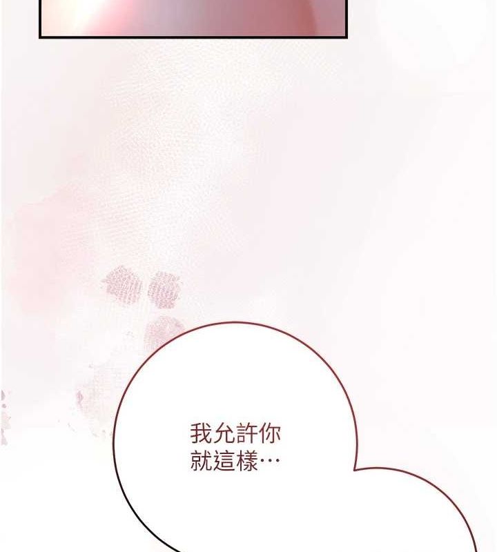 花容湿色:取花点第46話-被夫人「玩弄」在手心