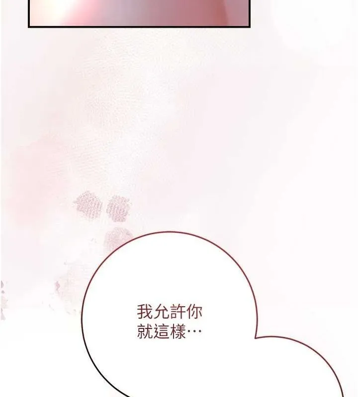 花容湿色:取花点-第46話-被夫人「玩弄」在手心 - 图片 120